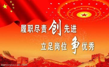 局先进个人发言稿范文5篇
