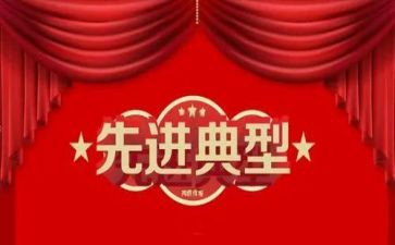 检验先进事迹7篇