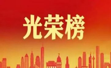 工作先进发言稿范文6篇