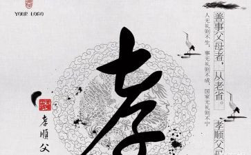 孝文化的演讲稿精选5篇