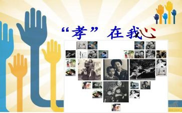 孝文化的演讲稿参考7篇