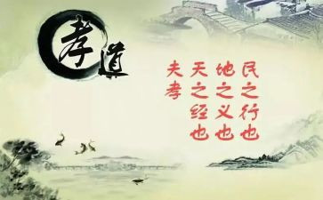 中学生关于孝的演讲稿推荐8篇