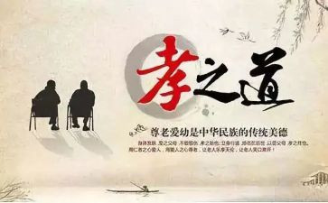 孝的作文800字8篇