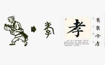 孝的作文800字通用6篇