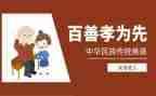 孝敬作文优秀8篇