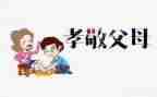 关于孝演讲稿800字推荐7篇