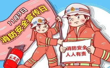 消防演讲比赛演讲稿7篇