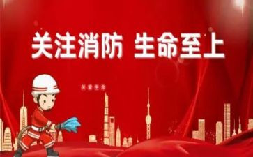 消防班工作总结最新7篇
