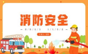 消防年终总结优质7篇