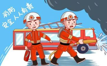 公司消防活动方案7篇