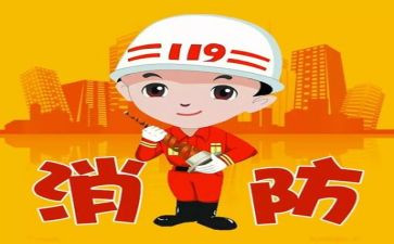 消防进校园心得体会5篇