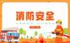 消防安全个人年终总结5篇