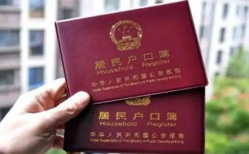 关于销户口申请书6篇
