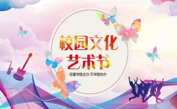 学校活动方案范文参考7篇