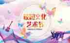 职业学校活动方案8篇