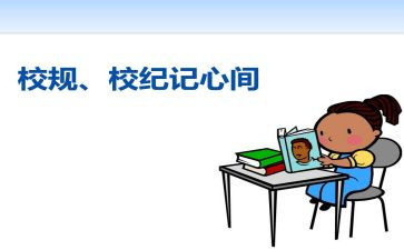 校纪检部长演讲稿精选8篇