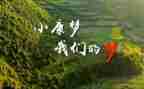 关于全面小康的心得体会7篇