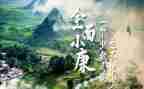 奔小康心得优秀7篇