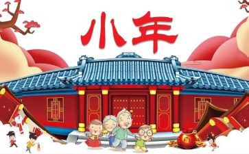 小年会活动策划7篇