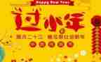 关于小年的作文8篇