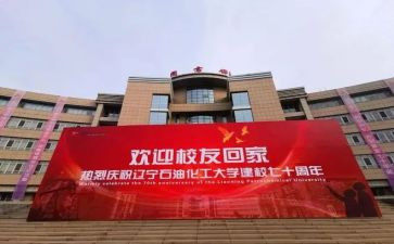 校庆演讲稿精选6篇