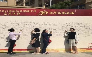 学校校庆活动方案5篇