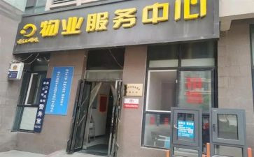 小区物业经理工作总结5篇