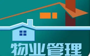 老小区物业月工作计划8篇