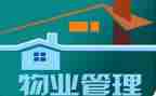 老小区物业月工作计划8篇