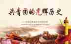 学校团委2023工作计划8篇