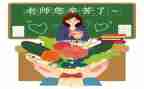 小学教师标准心得体会6篇