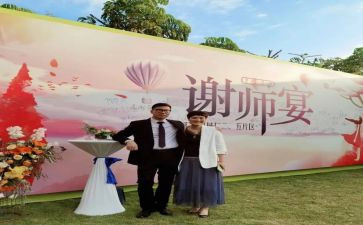 2023谢师宴讲话稿8篇