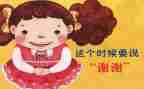 谢谢的作文推荐6篇