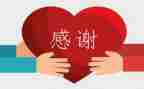 谢谢的作文优秀6篇