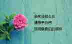 喜欢的人作文300字8篇