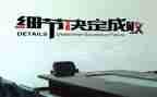 谈细节的演讲稿最新8篇
