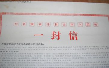 感谢信作文参考6篇