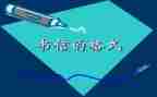 简历求职信模板6篇