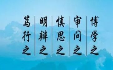 奋楫笃行演讲稿优秀5篇