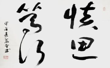 奋楫笃行演讲稿8篇
