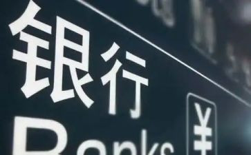 银行副行长述廉述职报告5篇