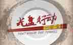 双千专项行动工作总结5篇