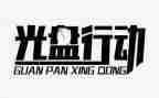 行动,作文5篇