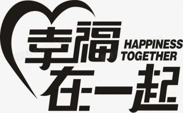 关于幸福的我演讲稿600字5篇