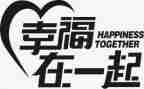 关于幸福的我演讲稿600字5篇