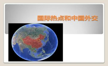 形势政策心得体会2024500字优质5篇