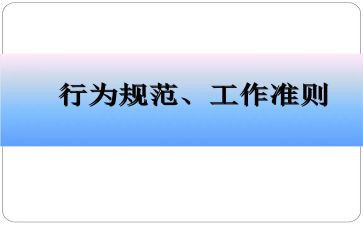 行为养成教育讲话稿8篇