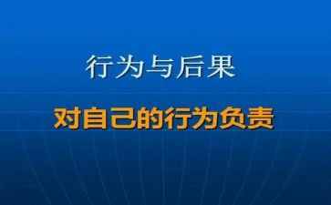 中小学教师职业行为心得5篇
