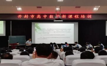 新课改培训心得模板7篇
