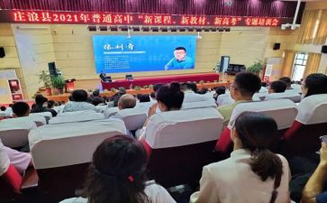 地理新课标培训心得7篇